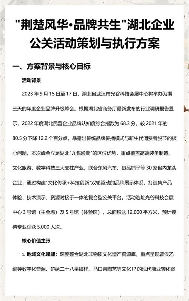 企业年会舞蹈：展现团队凝聚力的艺术形式