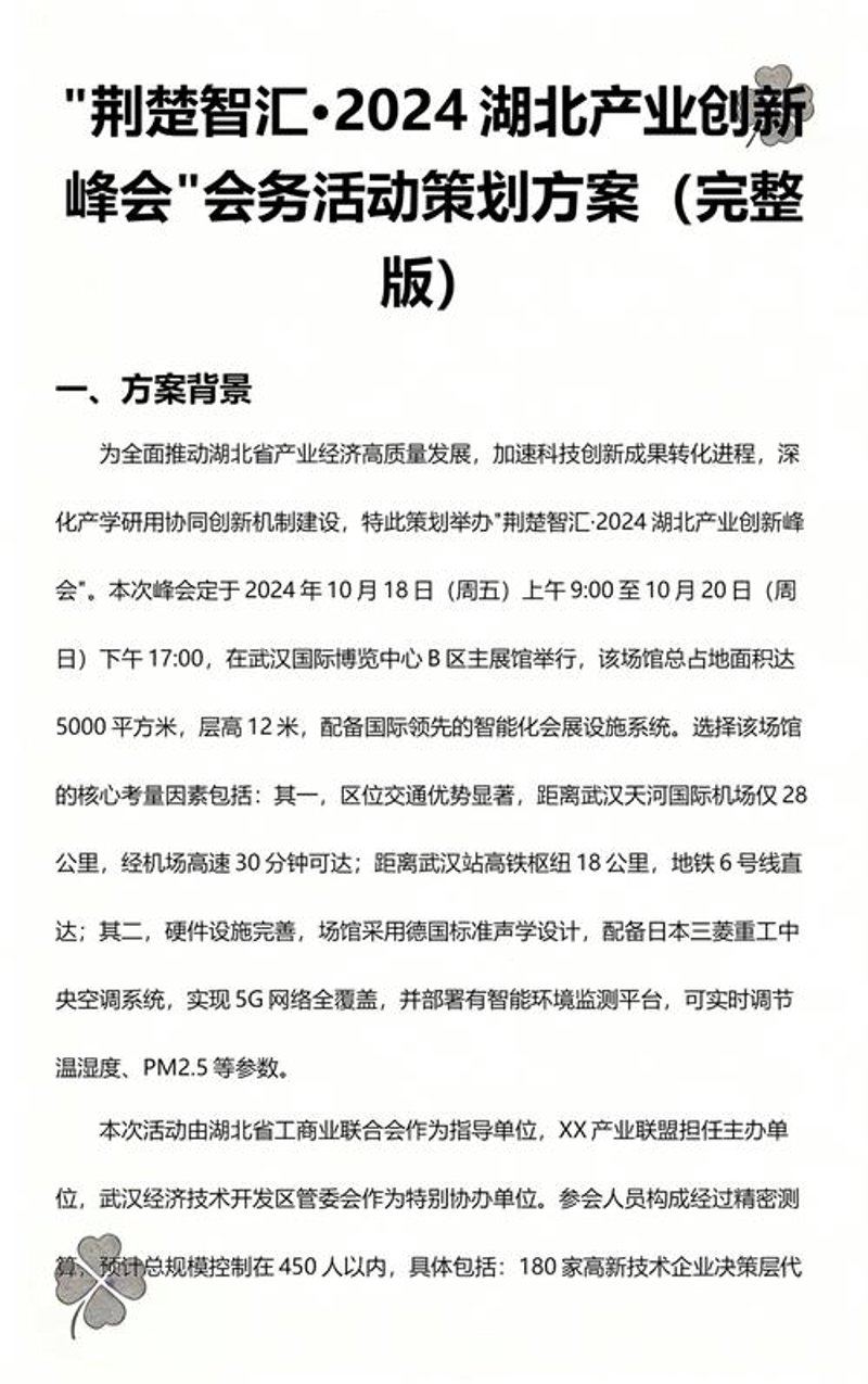 舞蹈演出公司的舞台魅力