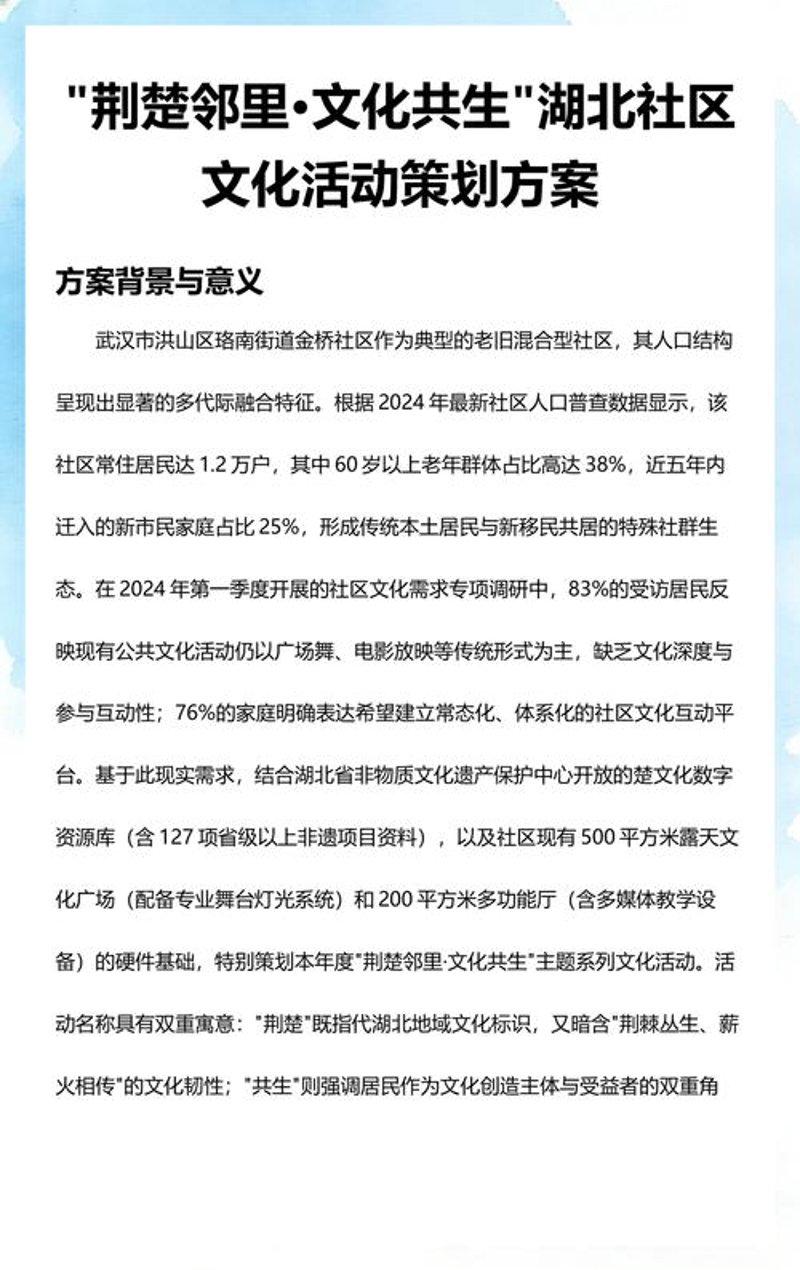 文艺晚会编排